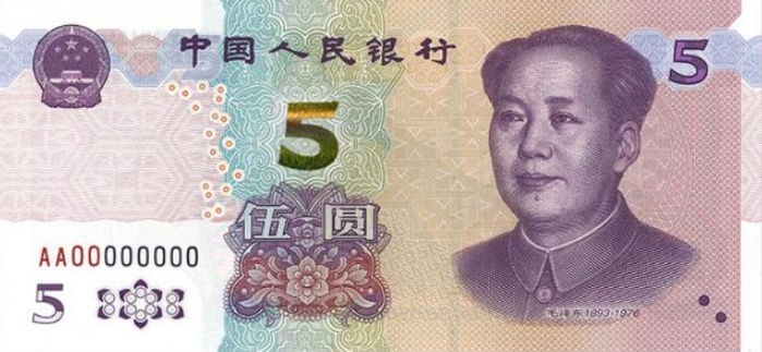(146) ** PN913 China 5 Yuan Year 2020